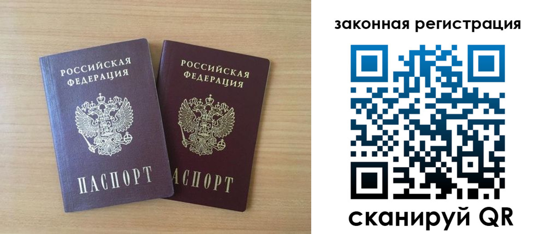 купить прописку в Кудрово