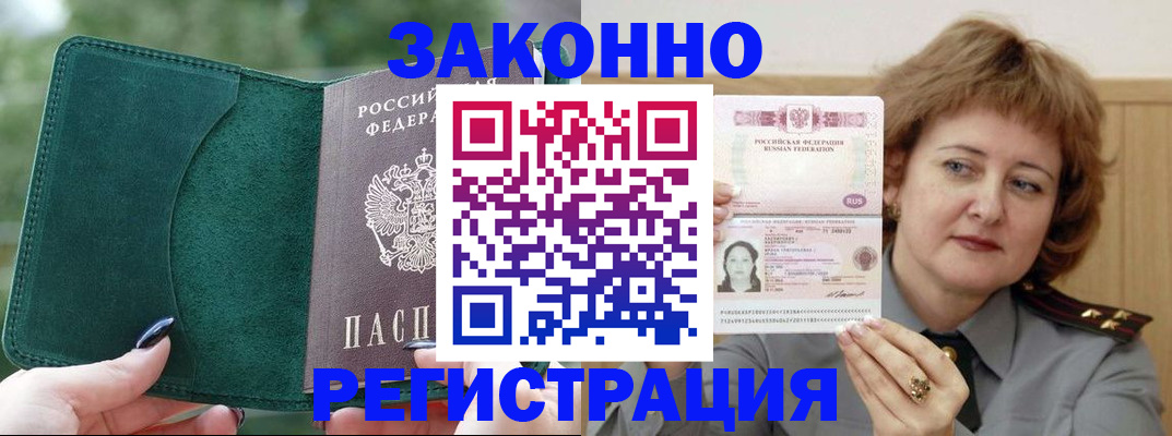 миграционный учет в Кудрово